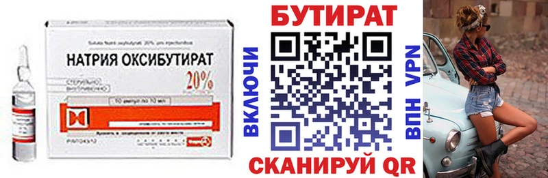 Бутират бутандиол  Стерлитамак 