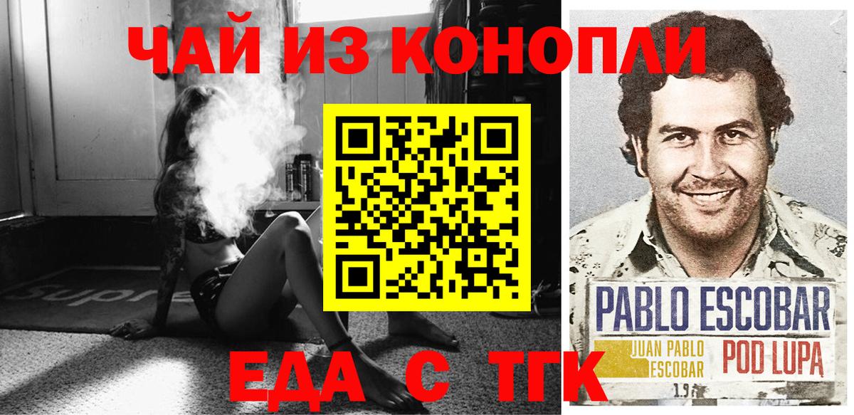 Cannafood конопля  Вход с VPN  Стерлитамак 