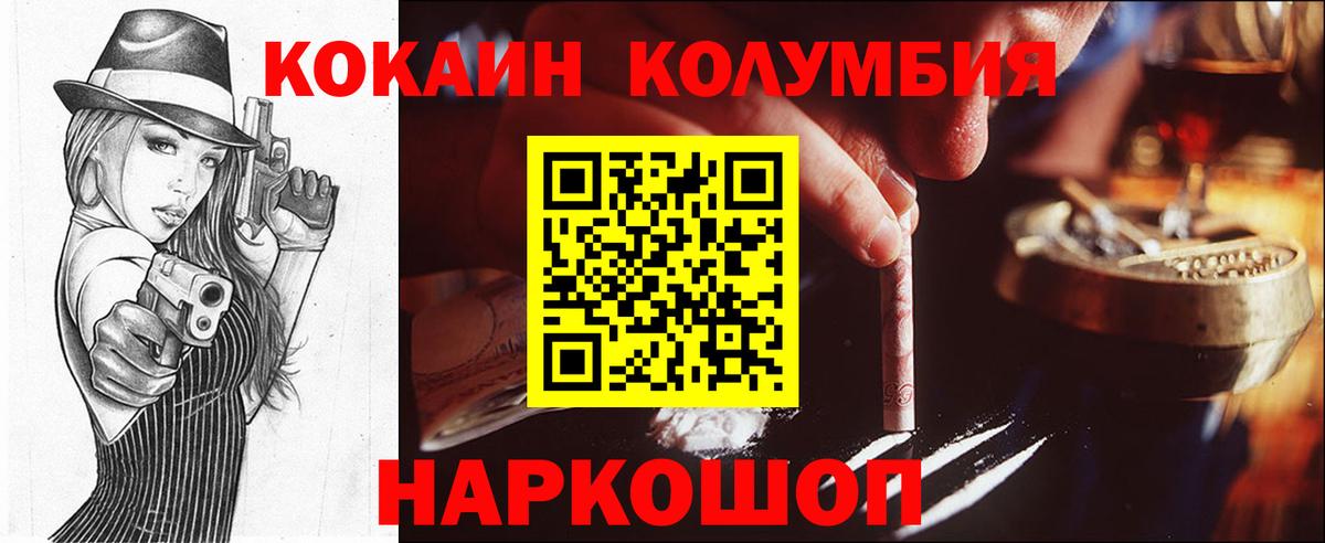 Кокаин Эквадор  КОКАИН 99%  Стерлитамак  Кокаин  Вход с VPN 