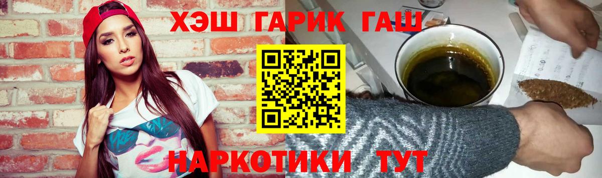 Стерлитамак  Гашиш Ice-O-Lator  Вход с VPN 