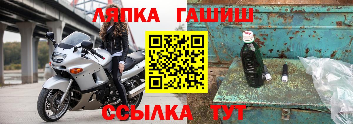 ГАШ убойный Стерлитамак