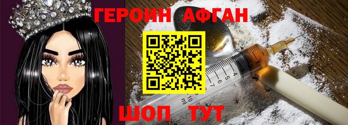 Стерлитамак  ГЕРОИН гречка  Вход с VPN 