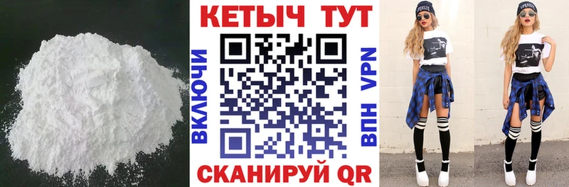 КЕТАМИН VHQ  Стерлитамак 