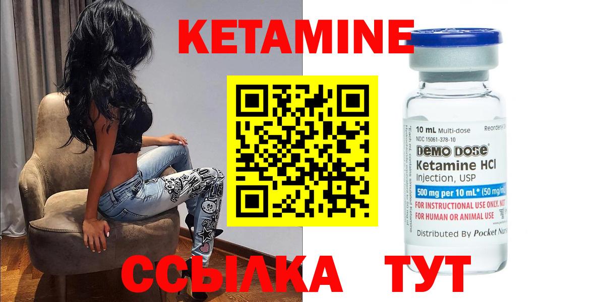 КЕТАМИН ketamine Стерлитамак
