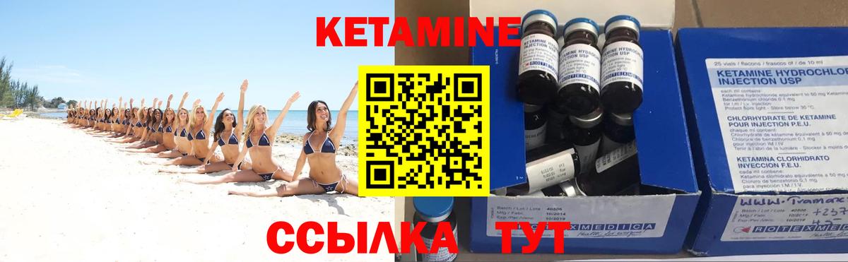 Стерлитамак  КЕТАМИН VHQ  Вход с VPN 