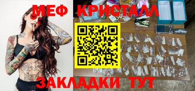 мяу мяу мука Новозыбков