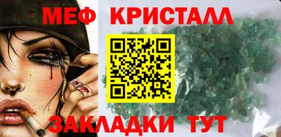 первитин Новокубанск