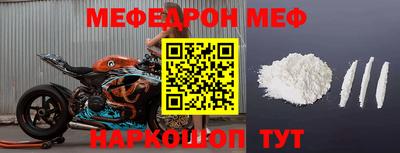мяу мяу мука Новозыбков