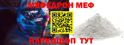 мяу мяу мука Новозыбков