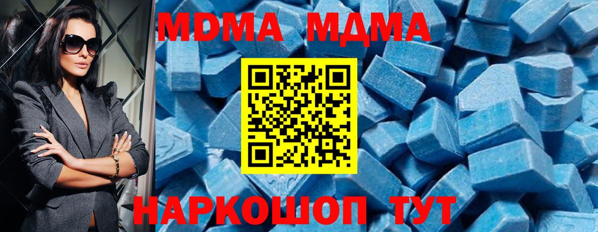 Стерлитамак  МДМА молли  МДМА VHQ  Вход с VPN 