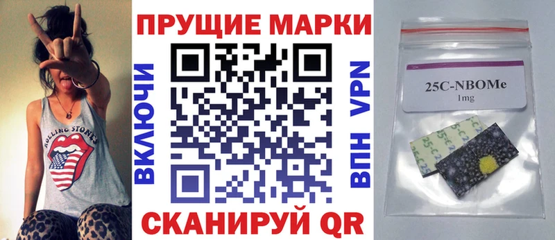 Марки N-bome 1,8мг  Стерлитамак 