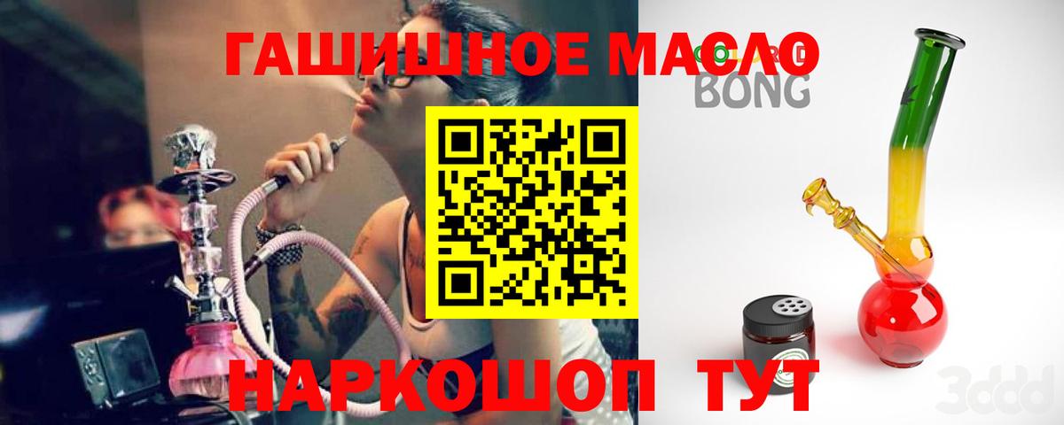 Дистиллят ТГК гашишное масло  Вход с VPN  Дистиллят ТГК Wax  Стерлитамак 